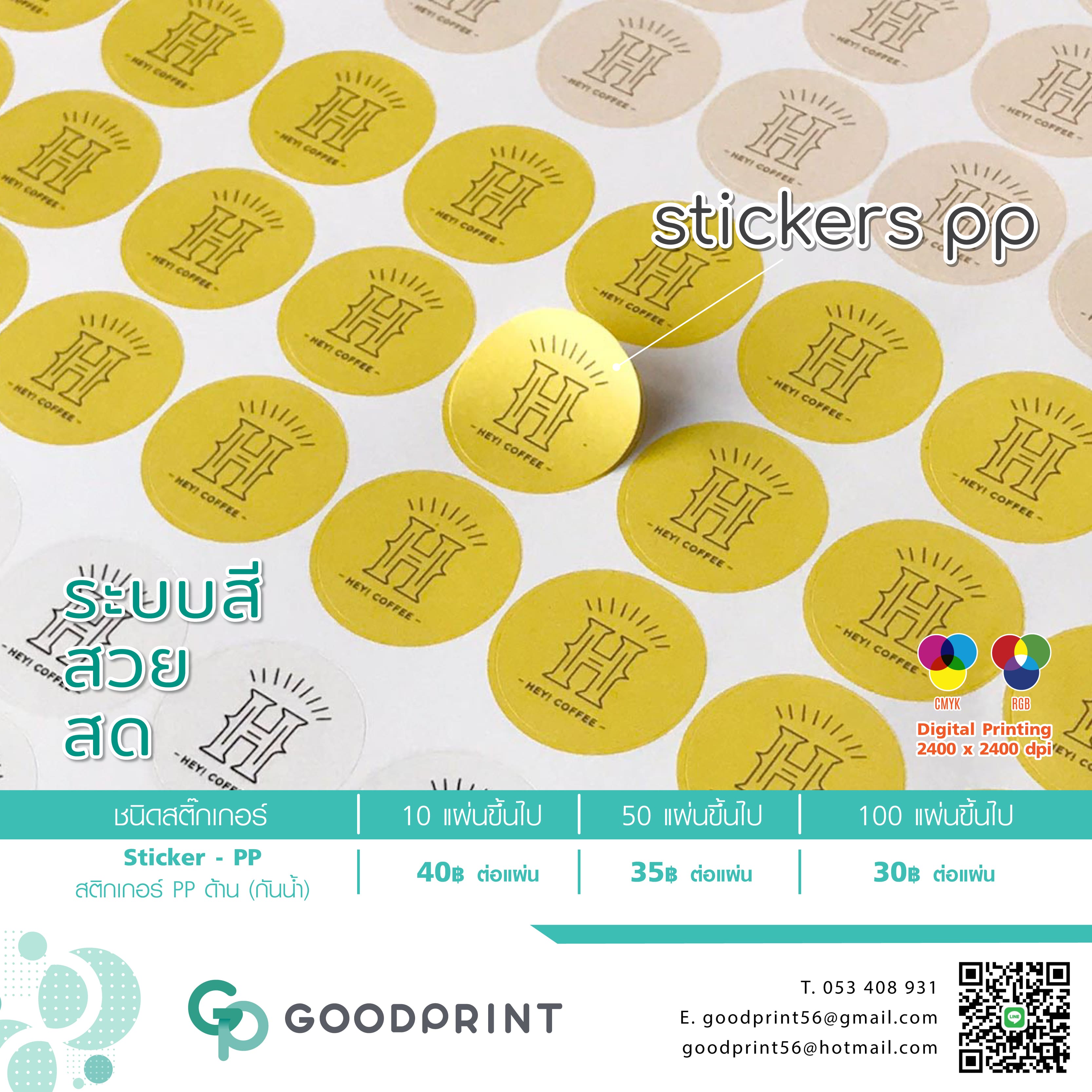 Sticker PP